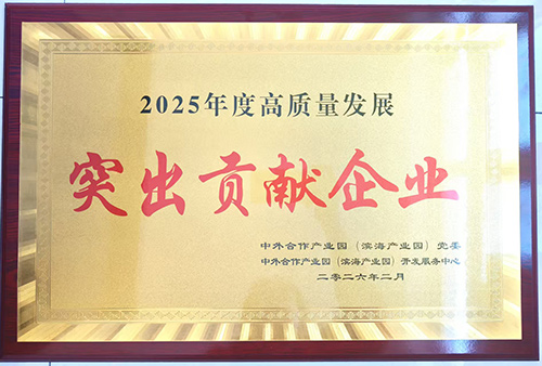 北海熱力獲評(píng)園區(qū)高質(zhì)量發(fā)展突出貢獻(xiàn)企業(yè)